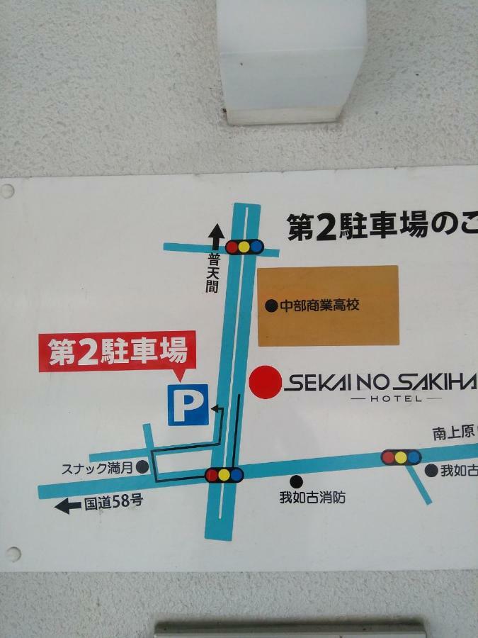 宜野湾市西原立交金城先生旅馆公寓式酒店 外观 照片
