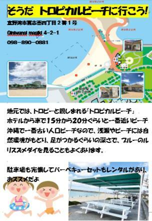 宜野湾市西原立交金城先生旅馆公寓式酒店 外观 照片